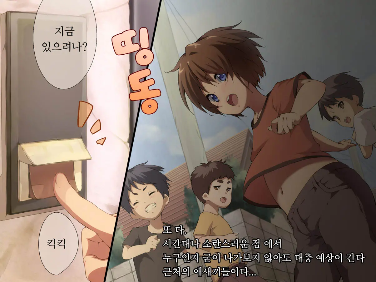Otaku No Ore O Baka Ni Shita Kusogaki O Kankin! Shikaeshi Sekkan!! | 오타쿠인 나를 바보취급하는 애새끼를 감금! 보복 훈계!!